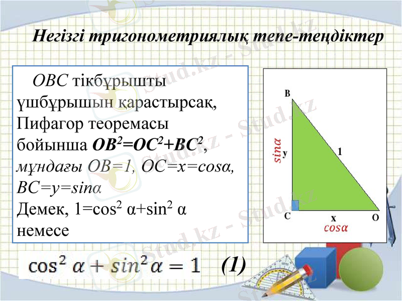 Slide 11
