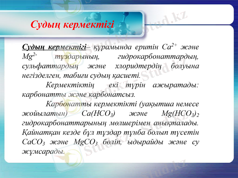 Slide 16