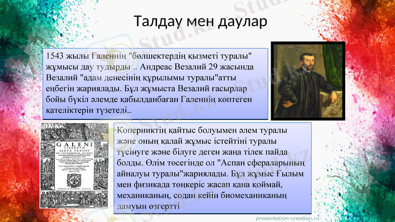 Slide 7