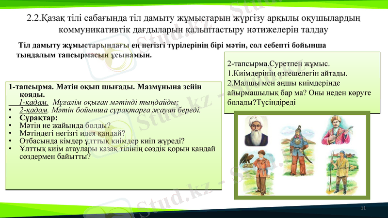 Slide 11