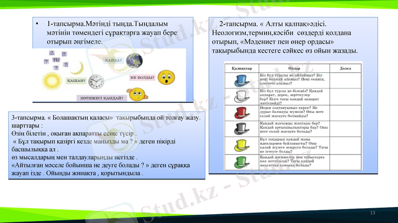 Slide 13