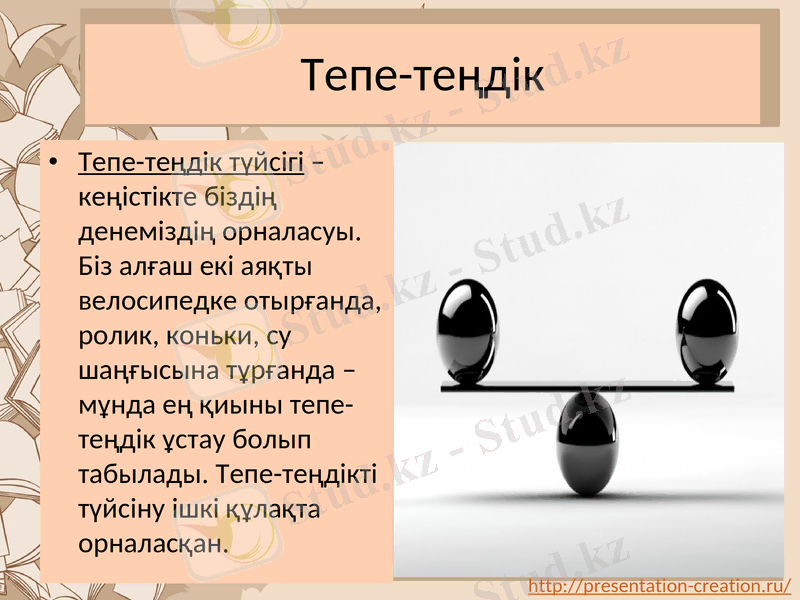 Slide 15