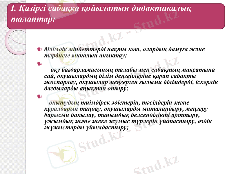 Slide 7