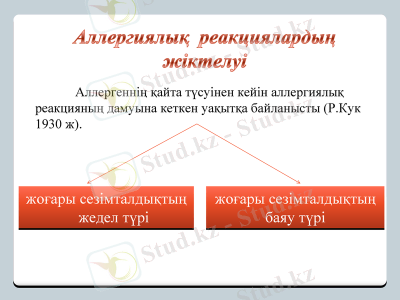 Slide 11