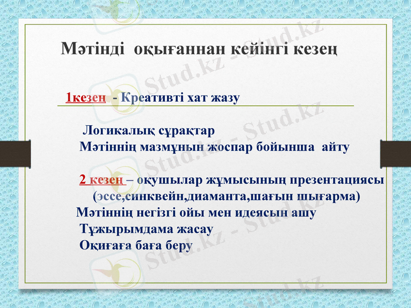 Slide 7