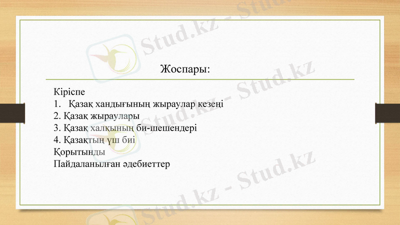 Slide 2