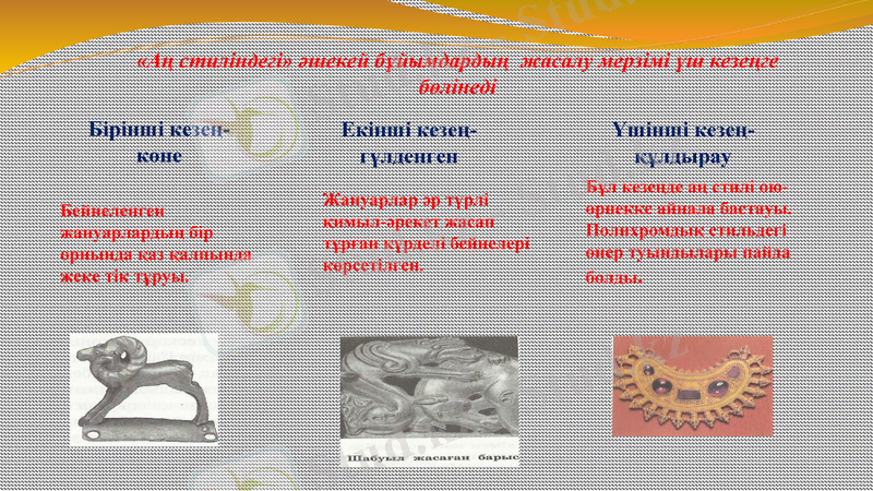 Slide 12