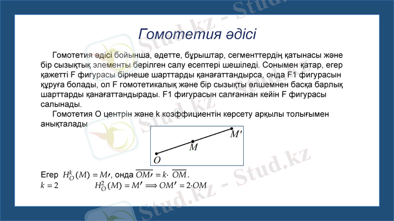 Slide 25