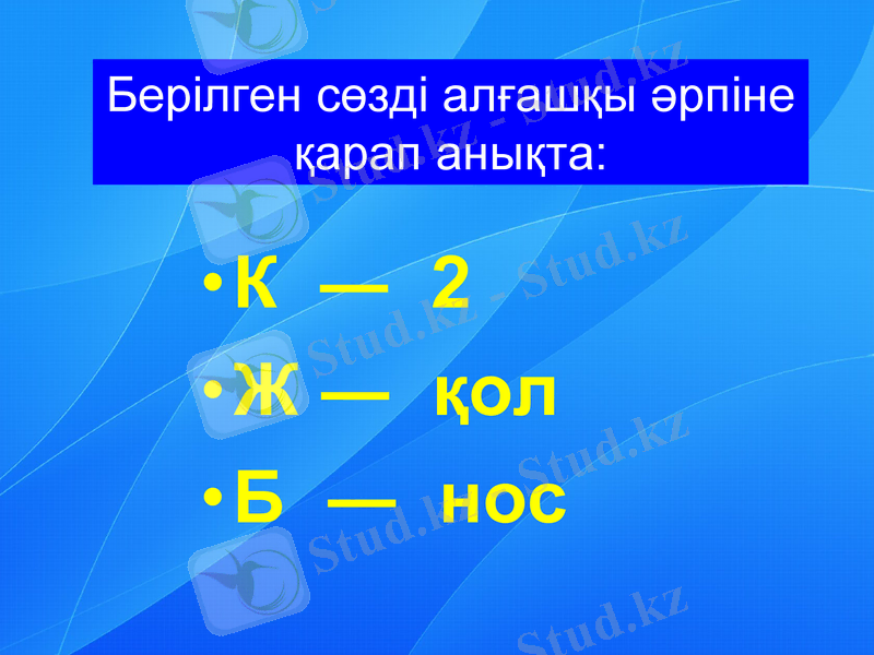 Slide 26