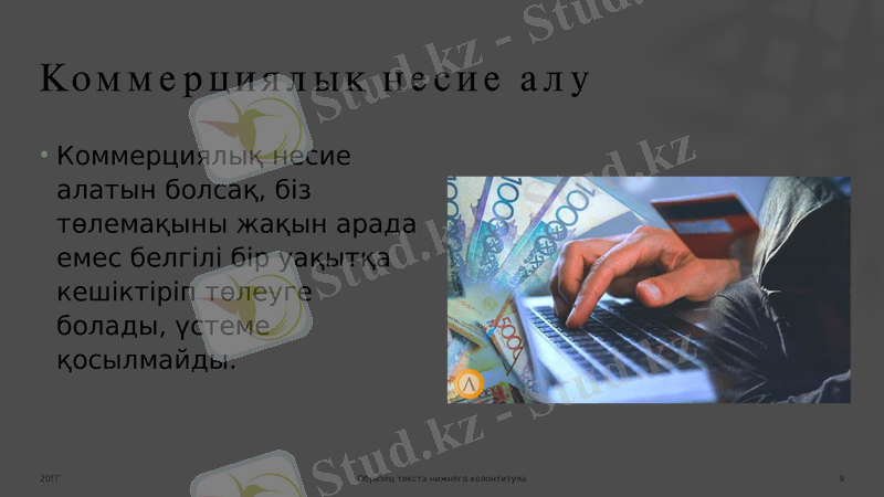 Slide 9