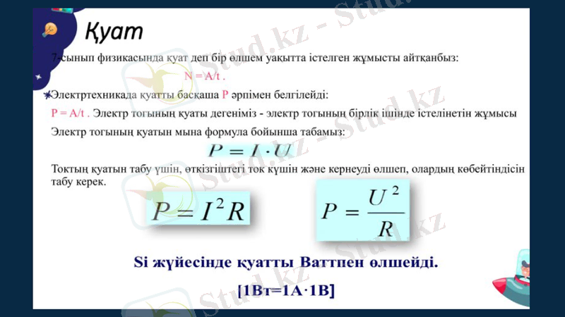 Slide 7